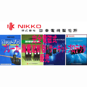 Nichiko Electric Manufacturing Co.,...