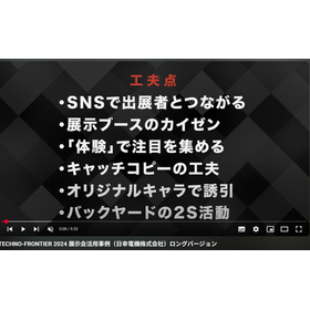 Nihon Electric's Case Study on Util...