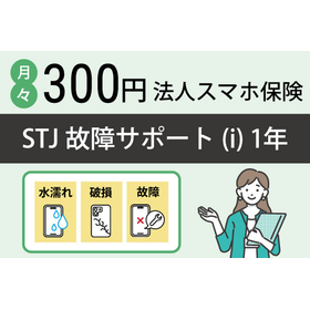 Corporate smartphone insurance "STJ...