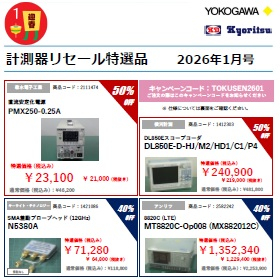 Yokogawa Rental & Lease "Selected R...