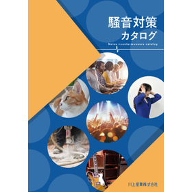 [For Hospitals] Noise Control Compr...