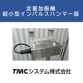 Quantitative Vibration Exciter Ultr...