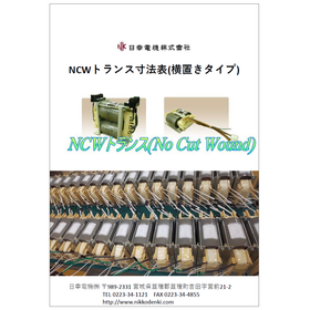 NCW Trans <Horizontal Type> Dimensi...