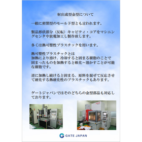 Glossary: What is an injection molding mold? Explanation of types and mold component names!