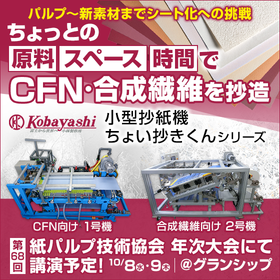 Small Paper Copying Machine "Choi Saki-kun"