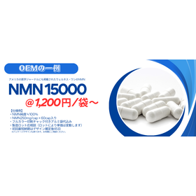OEM of NMN supplements