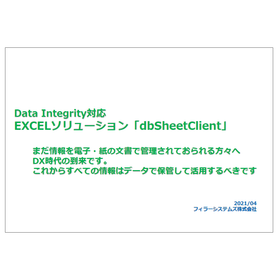 [Information] EXCEL Solution "dbSheetClient"
