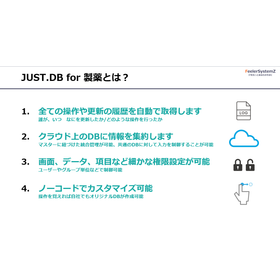 Excel-free solution 'JUST.DB for Pharmaceuticals'