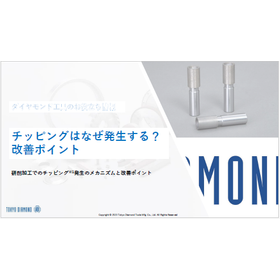 [Information] Why does chipping occur? Improvement points